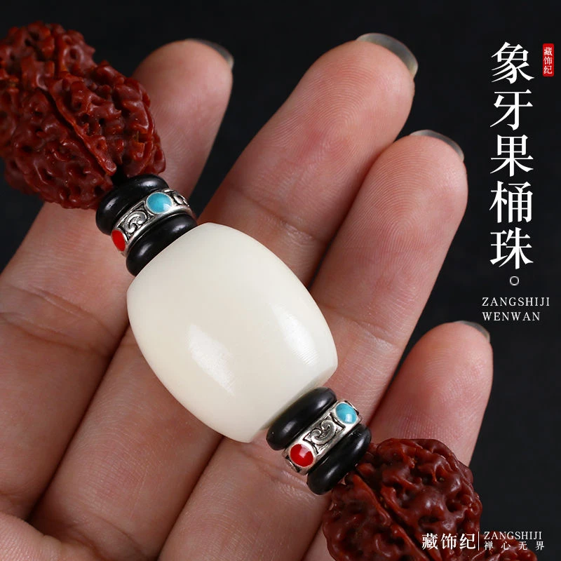 天然象牙果桶珠隔珠文玩手串佛珠大小金刚桃核星月菩提子颜色配件