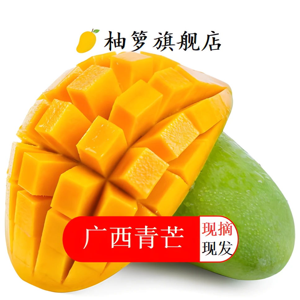 正宗广西百色青皮金煌芒多汁放软吃产地现摘直发大果400-500g起G