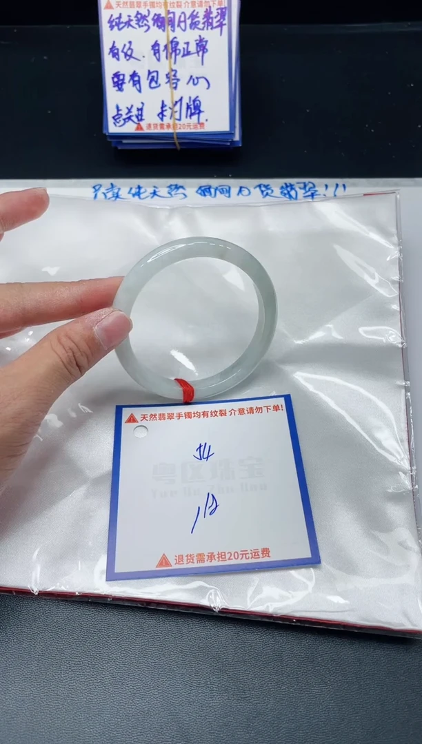 【闪购商品】翡翠手镯未镶嵌去