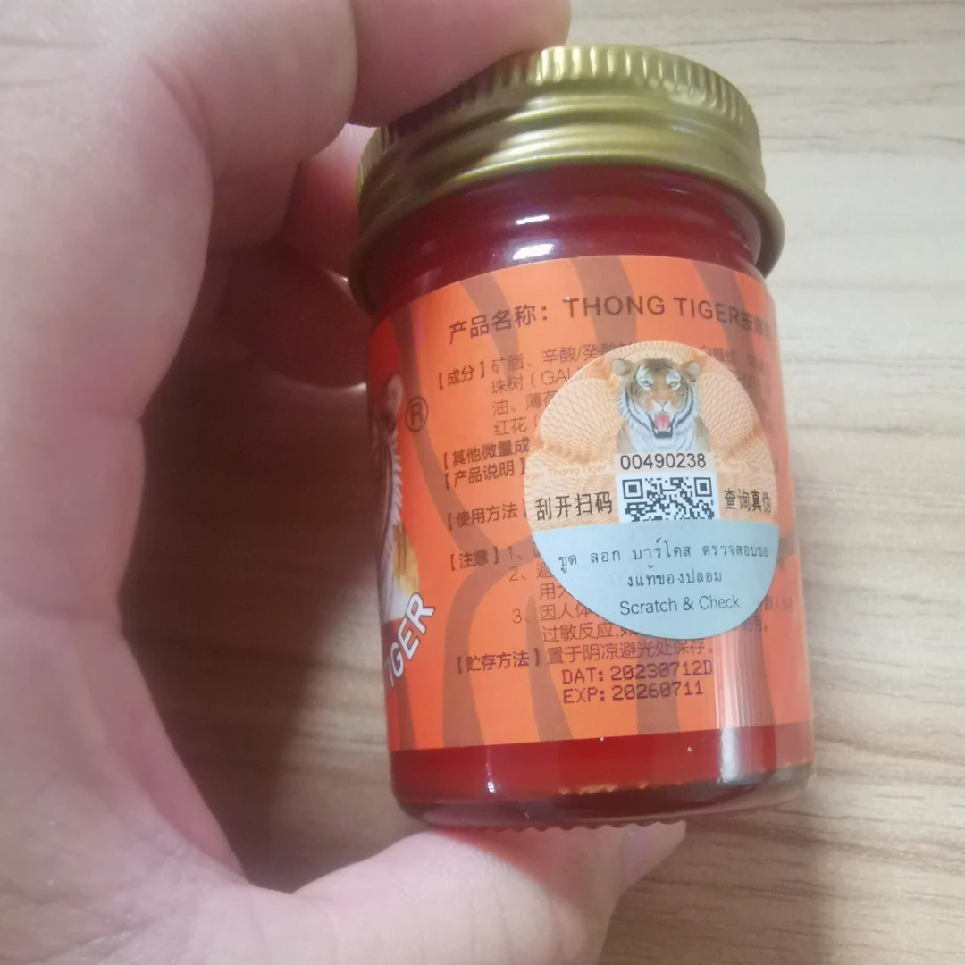 【加强热辣版】按摩膏肩颈舒缓50g老虎膏按摩膏家用外用