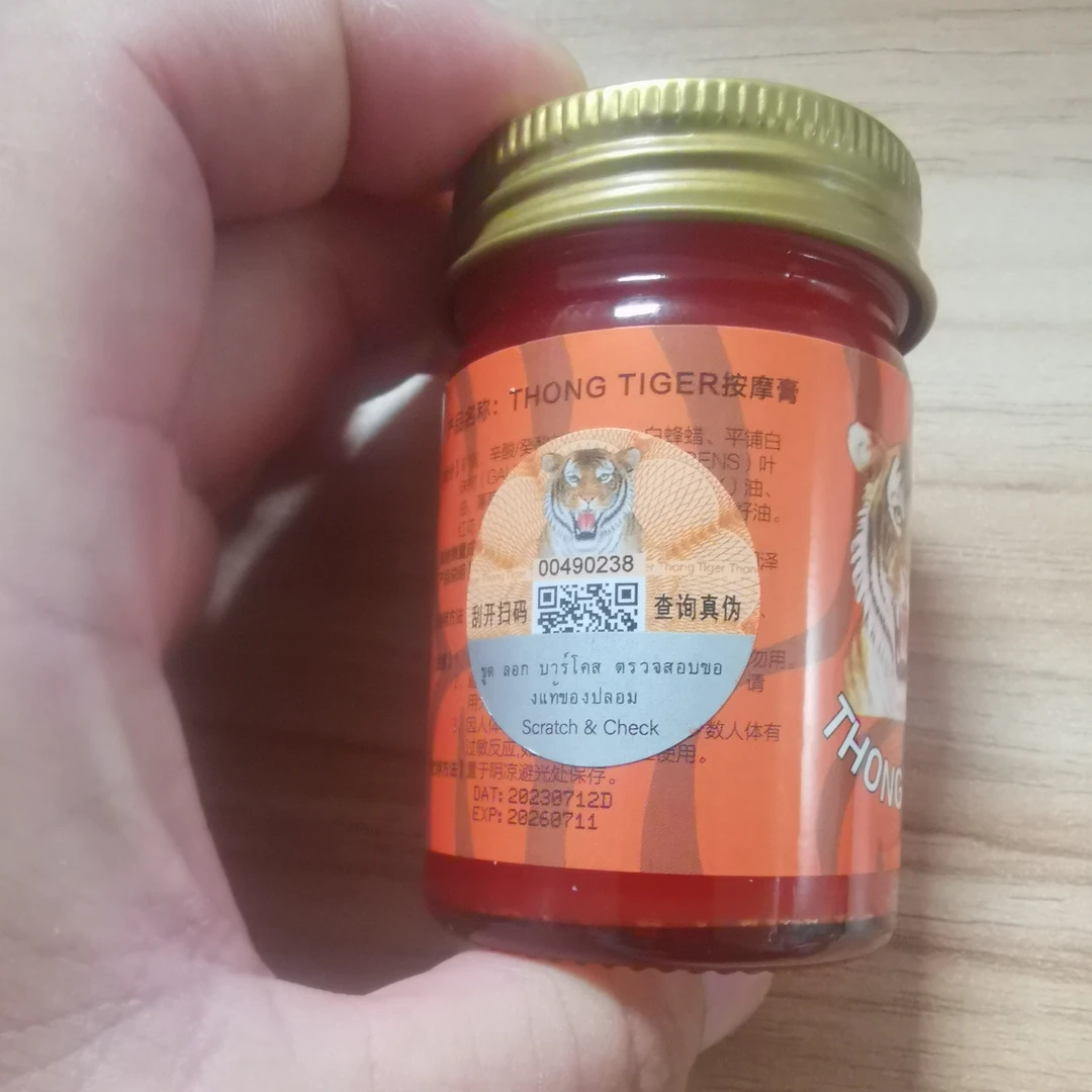 【溯源好物】颈肩按摩膏金老虎膏颈椎腰椎肩颈不适盒装家用50g/瓶