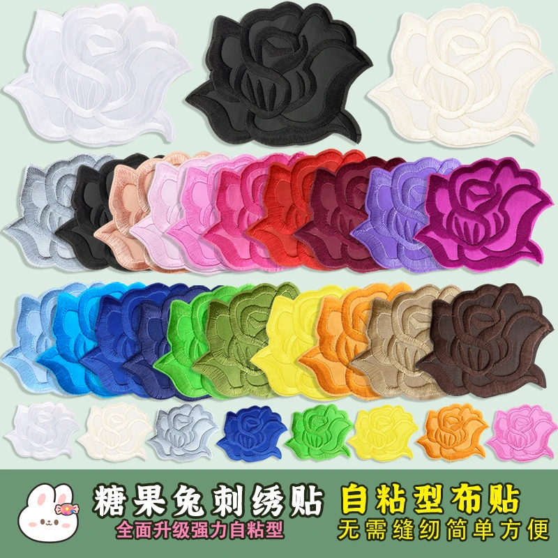 自粘大中小号玫瑰花补丁布贴羽绒服裤子衣服破洞修补贴装饰贴花