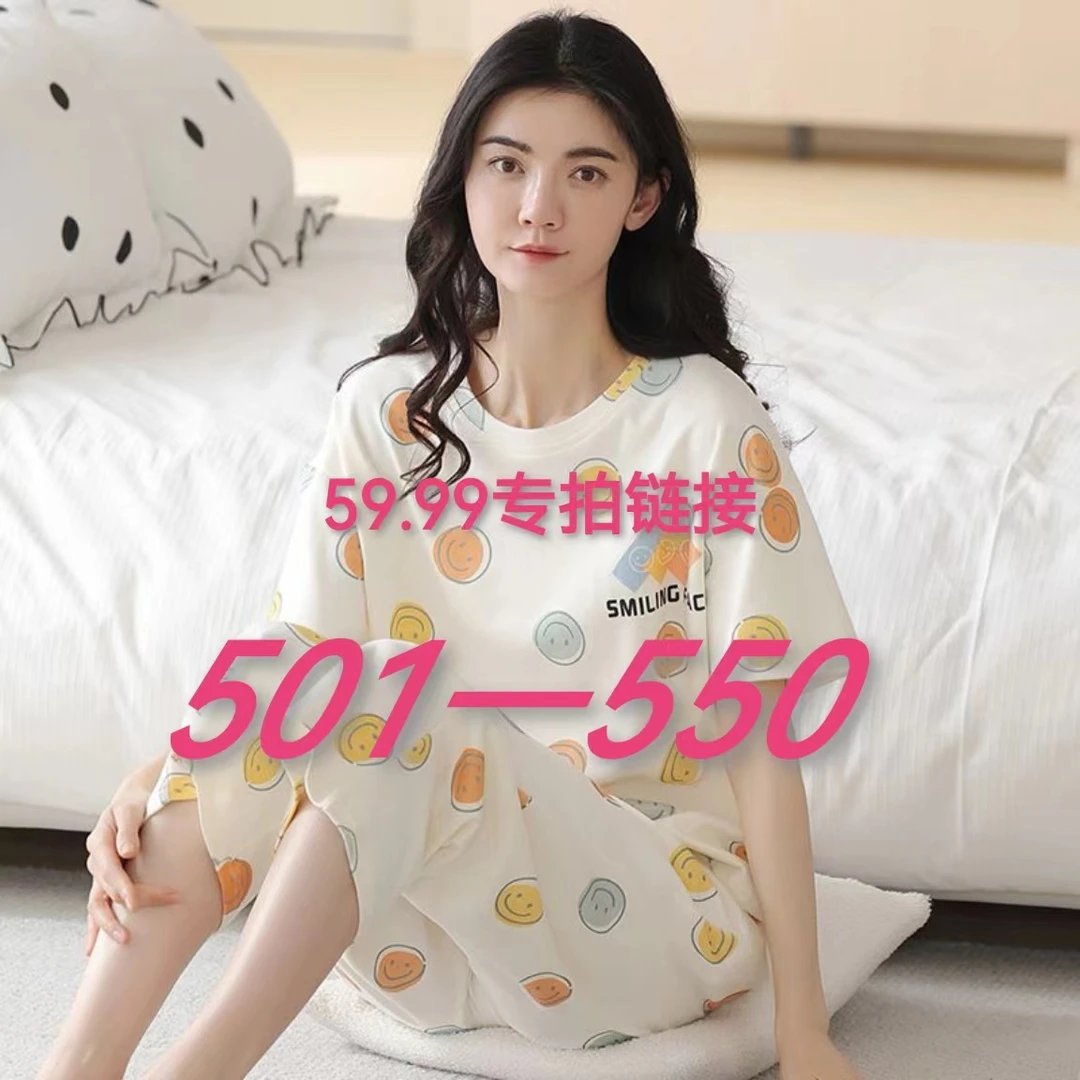 编号501-550睡衣清仓浮力 看好下单 按照主播说的编码下单