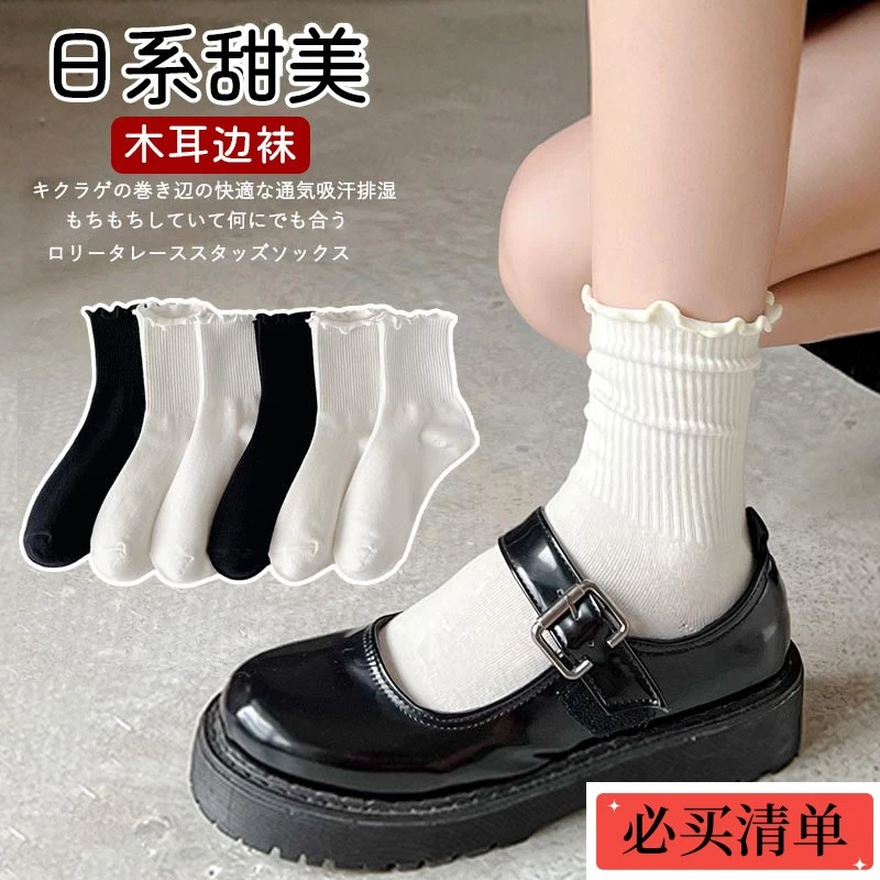 秋冬保暖袜木耳边奶油袜白色堆堆袜女袜子可爱花边百搭纯色花边袜