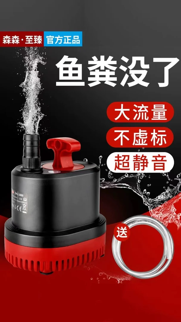 SUNSUN/森森至臻 换水水泵潜水泵底吸循环泵水泵超静音鱼池水泵