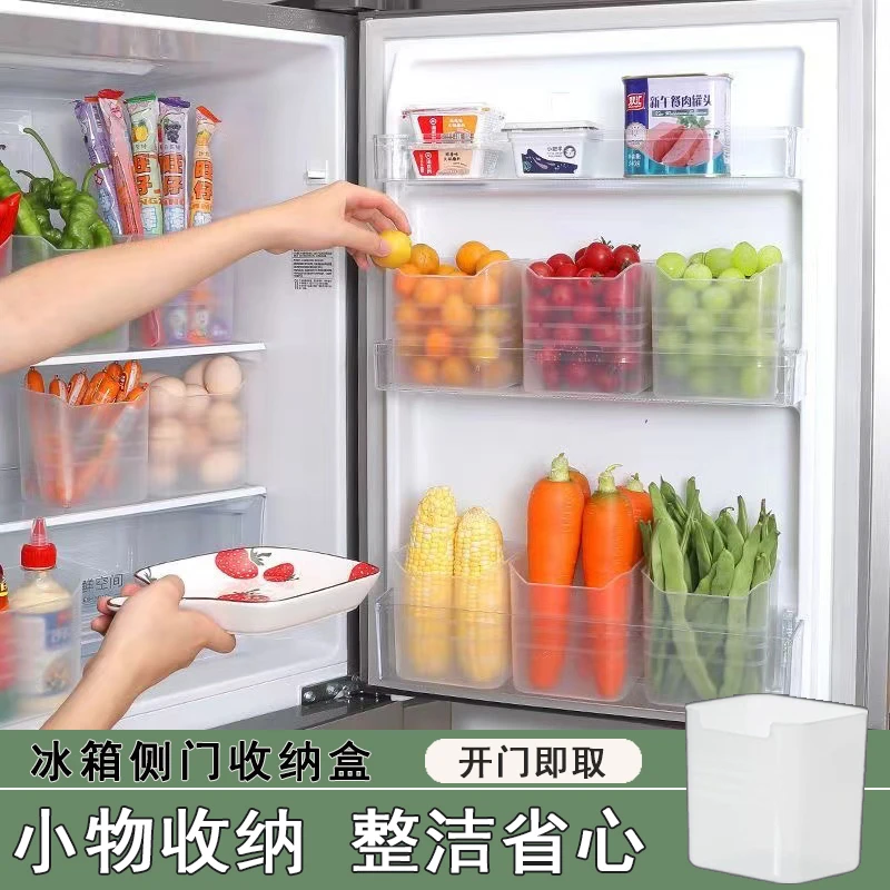 【 抢！10个】冰箱侧门收纳盒家用冰箱零食冷藏食物分装分类储物盒子