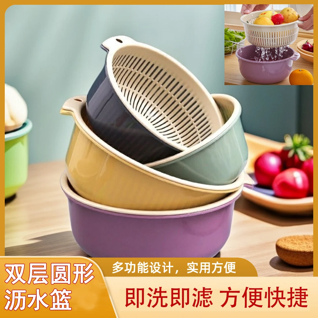 【抢！6件套】双层圆形沥水篮厨房洗菜篮滤水框清洗水果神器镂空套装