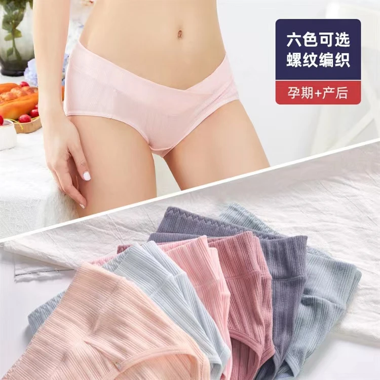 孕妇内裤 款式颜色随机 码数联系客服备注
