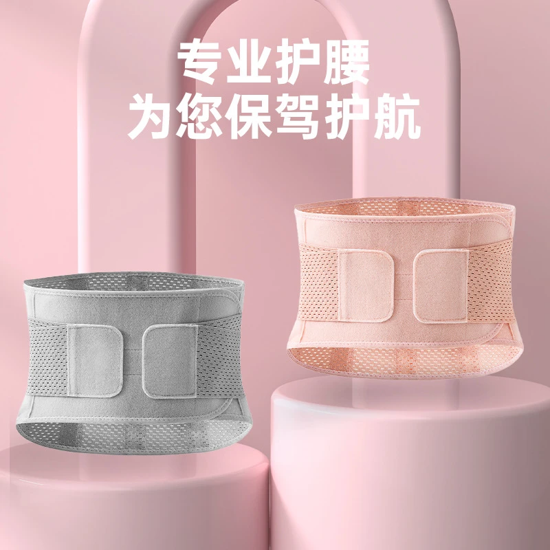 【网红爆款】护腰带男女款保暖塑腰偌泰同款护腰带男女健身运动护腰