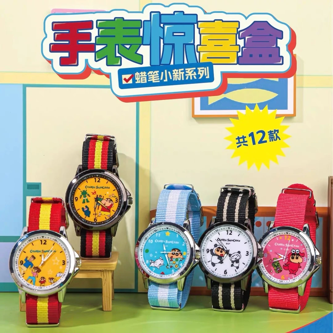 麦和蜡笔小新正版联名款手表惊喜盒盲盒隐藏款彩虹款节日礼品