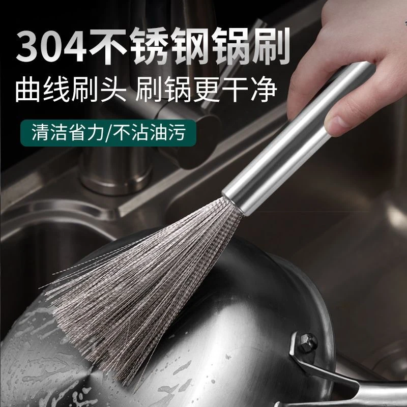 【粉丝福利-新疆西藏青海包邮】不锈钢锅刷清理家用多功能洗锅刷子
