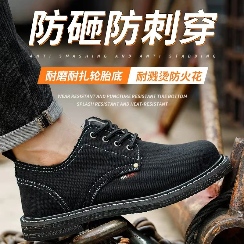 昊诺实心轮胎底电焊工车床工耐磨工地耐高温防砸防刺穿帆布劳保鞋