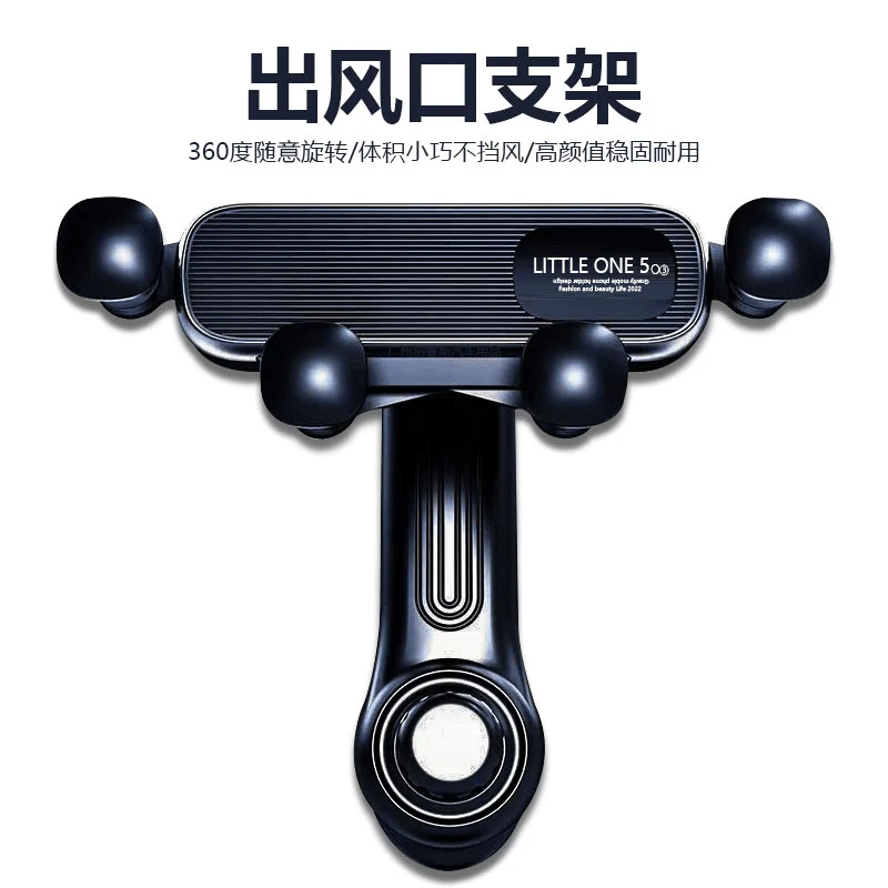 新款汽车出风口手机车载导航支架车用重力手机支架迷你不挡出风口
