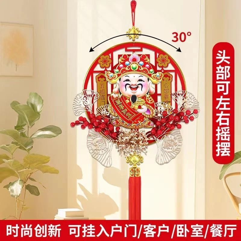 新年自动摇头财神爷客厅高档挂件乔迁新年挂件电视墙福字