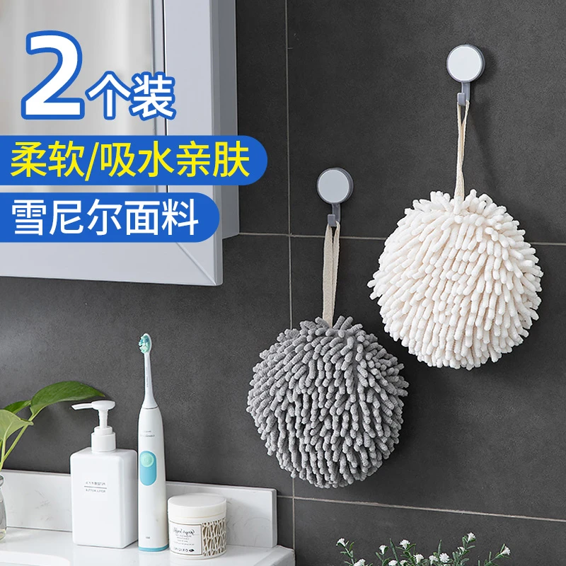 【买一送一加送挂钩】雪尼尔加厚擦手巾家用不掉毛吸水卫生间擦手球