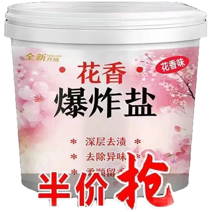 爆炸盐实惠装衣物鞋袜专用清洁去污祛味超强去污花香正品家用大桶