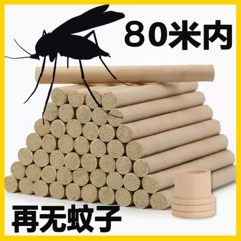 【买50支送50支】防蚊虫天然驱蚊陈年香薰驱蚊艾条家用消毒室内钓