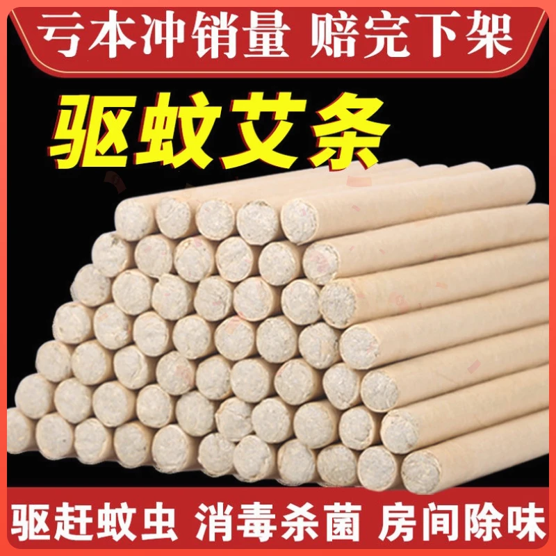 【福利品艾条100支 3底座】夏日必备艾草香薰家用蚊蝇味熏香绿色