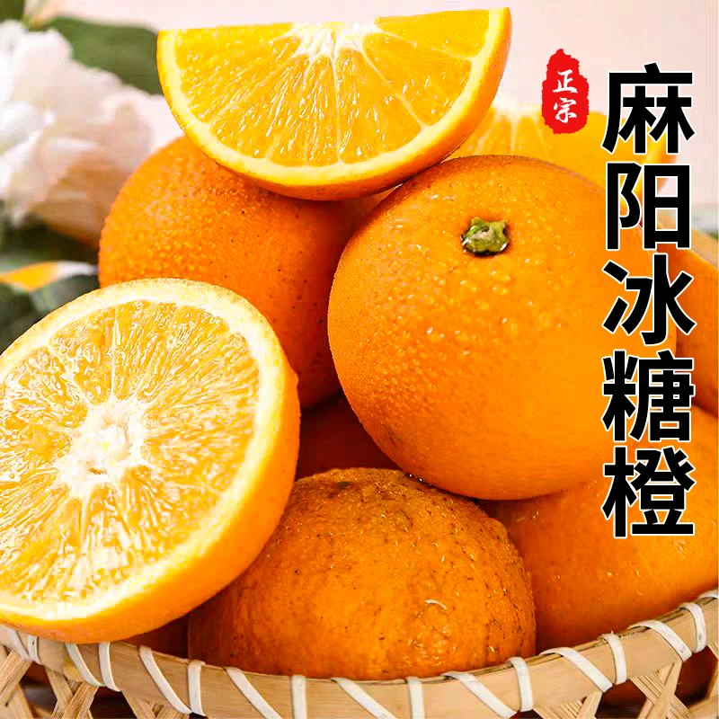 【粉丝专属福利】湖南正宗麻阳冰糖橙果园直供5/10斤果园现摘现发