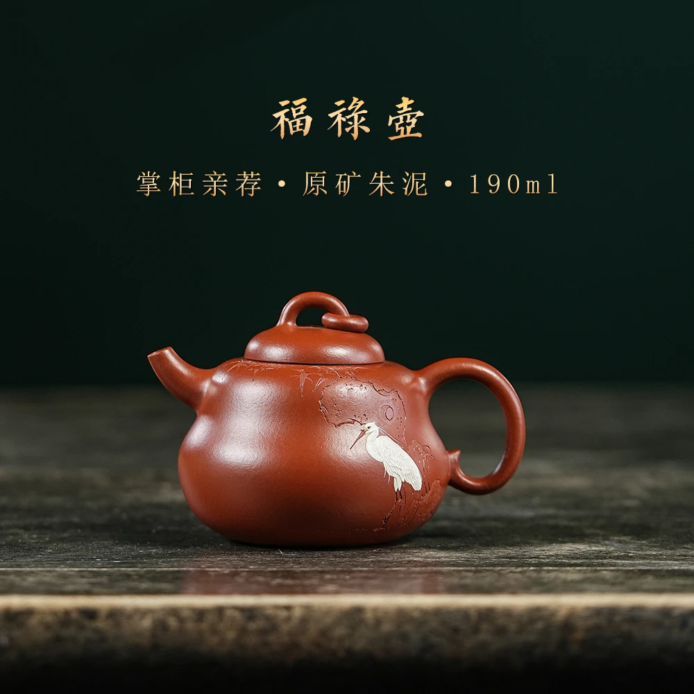 颐壶春 福禄壶190c 原矿朱泥 高端紫砂壶 掌柜馬方逺纯手工泡茶壶