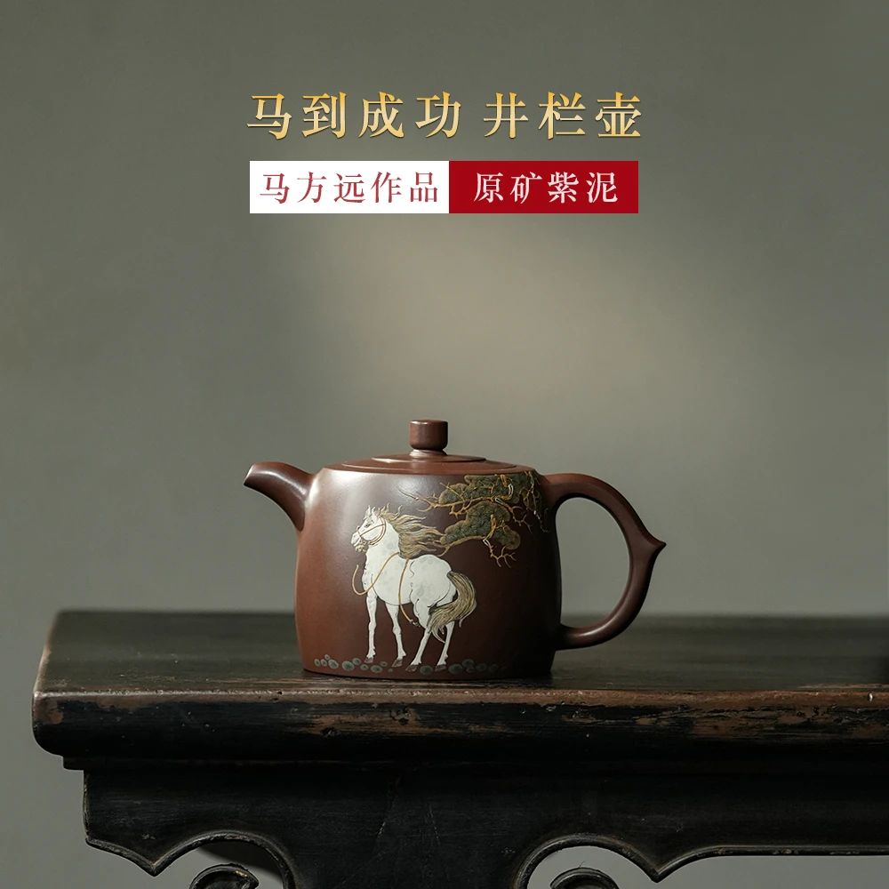 颐壶春高端宜兴紫砂壶名师马方远全手工泡茶壶褚萍泥绘井栏壶370c