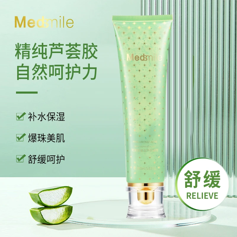 Medsmile/美蒂斯美玻尿酸舒缓保湿芦荟胶专用嫩肤润肤补水免洗