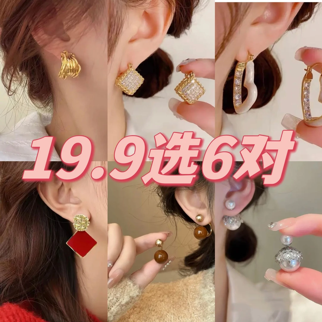 铜合金耳饰 （库卡专属）宋 气质小香风简约轻奢时尚个性百搭耳环