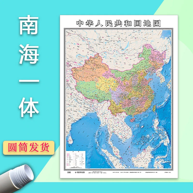 2024全新竖版中国地图南海一体高清覆膜行政交通办公书房装饰墙贴