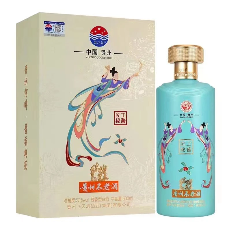 苏之泉贵州不老酒酱香型白酒53度500ml*2瓶-Z53度