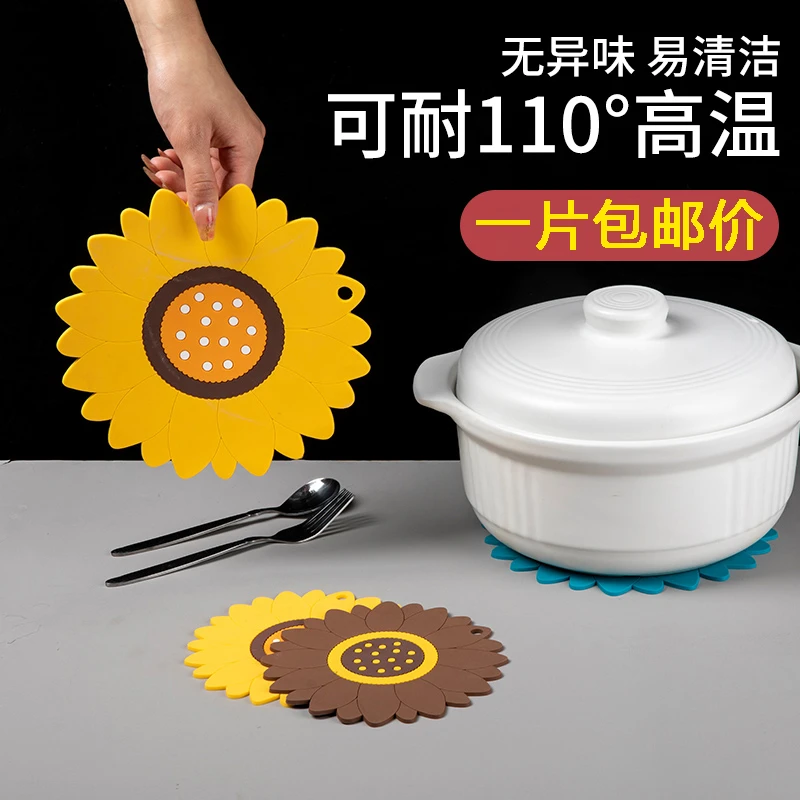 防烫水壶餐桌隔热胶餐耐高温垫杯花型餐具家用向日葵盘子创意碗垫
