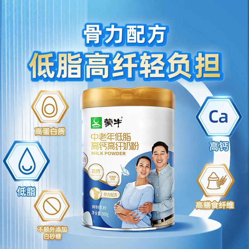 【宠粉推荐】蒙牛中老年低脂高钙高纤奶粉800g*2罐补充营养冲调乳粉