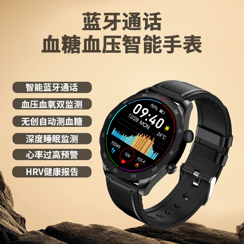 【测血糖蓝牙通话】血糖血压手表自动监测心率体温多功能长续航计步