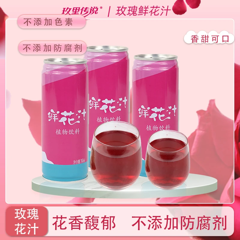 玫里传说玫瑰汁甄选云南高原优质食用玫瑰鲜花汁新鲜常温储存