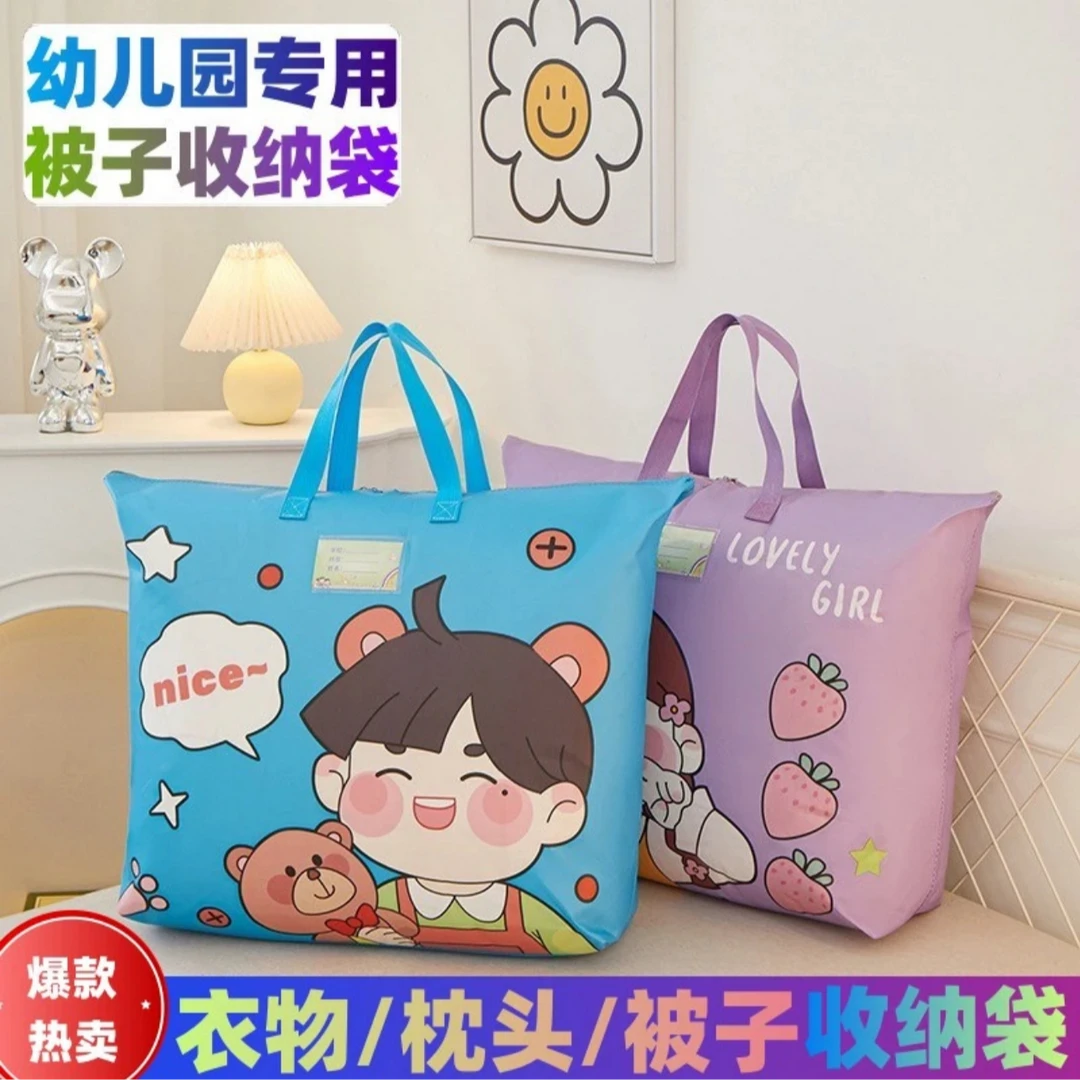 幼儿园被子收纳袋手拎拉链式科学实验袋防水防潮家用衣物收纳袋