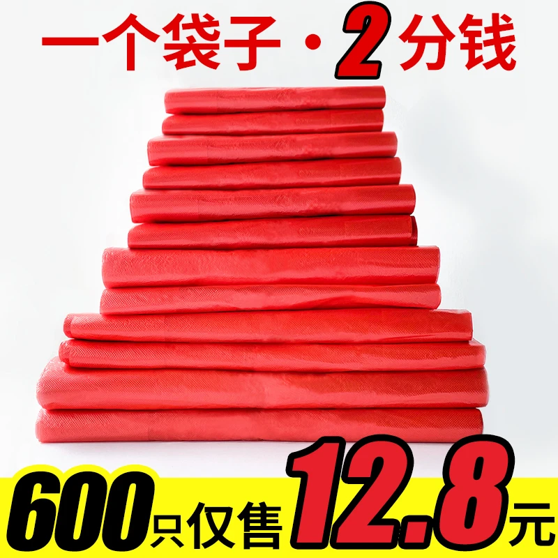 垃圾袋手提式加厚红色塑料包装袋商用外卖打包方便袋厂家直销批发