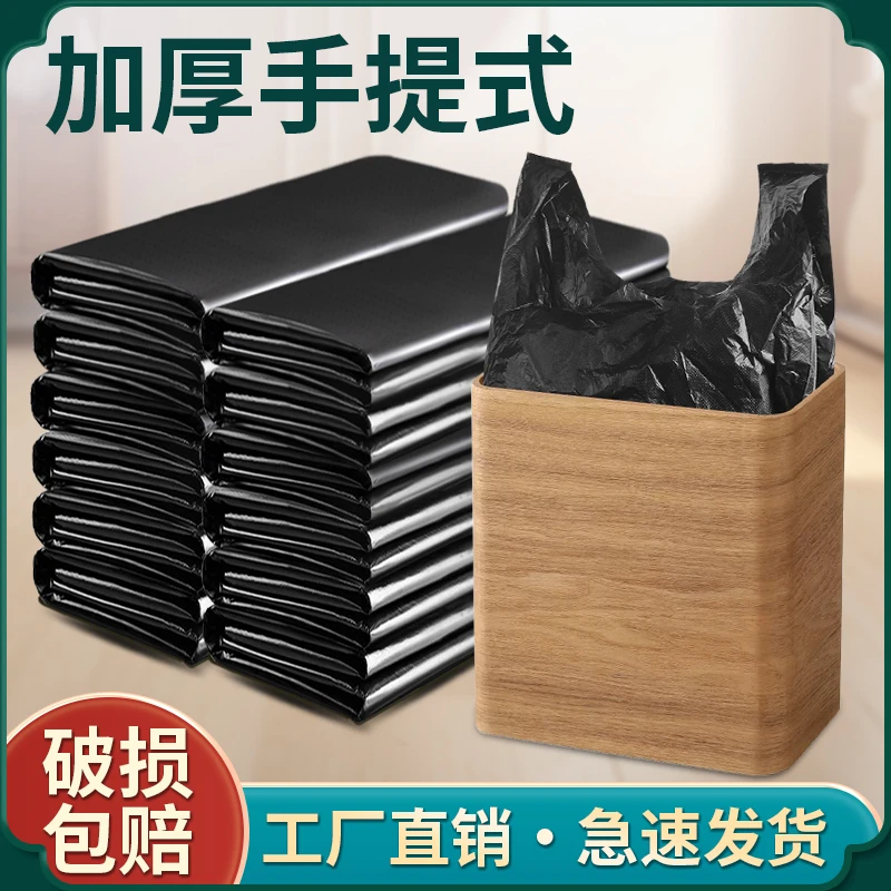 【3.99/50只】袋宝美背心垃圾袋厨房卫生间专用黑色加大加厚家用型