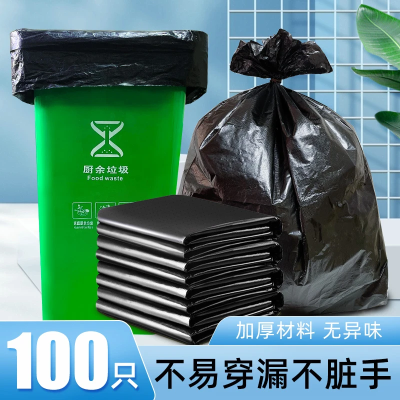 大号垃圾袋加厚黑色物业酒店环卫厨房商用平口大容量塑料袋子批发