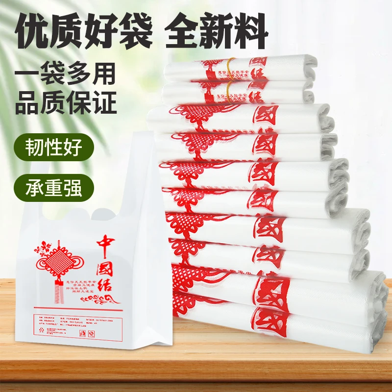 加厚白色打包袋中国结手提式塑料袋外卖食品商用购物背心式垃圾袋