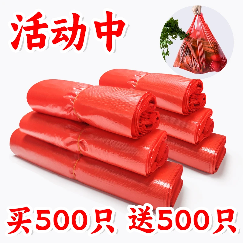 塑料袋中号食品袋一次性打包袋方便袋透明厂家红色商用背心胶袋子
