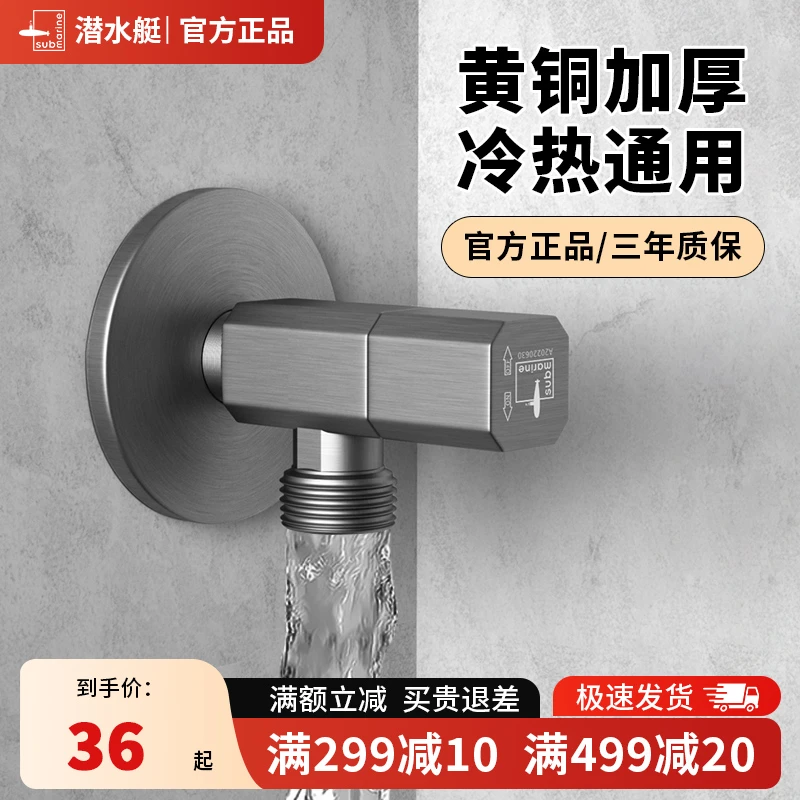 潜水艇螺纹全铜加厚枪灰色大流量冷热水器马桶家用水阀开关八字阀