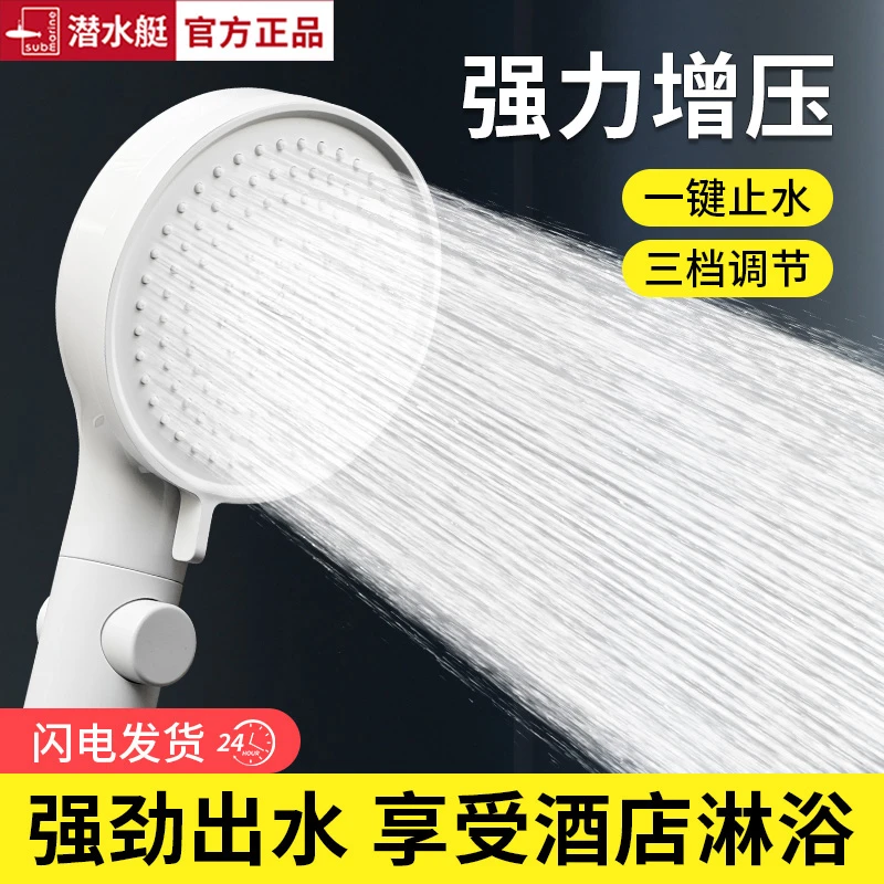 潜水艇超强特大粗孔增压花洒洗澡喷头家用加压高压高质量花洒头