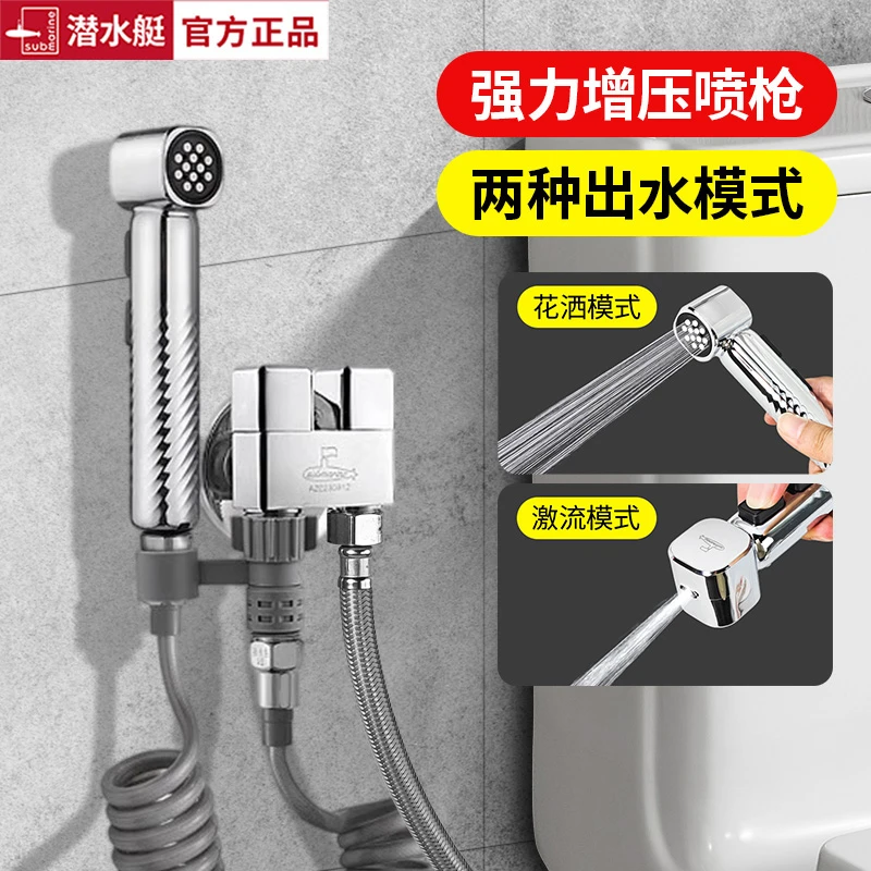 潜水艇马桶冲洗喷枪一进二双出水龙头厕所卫生间伴侣家用增压喷头