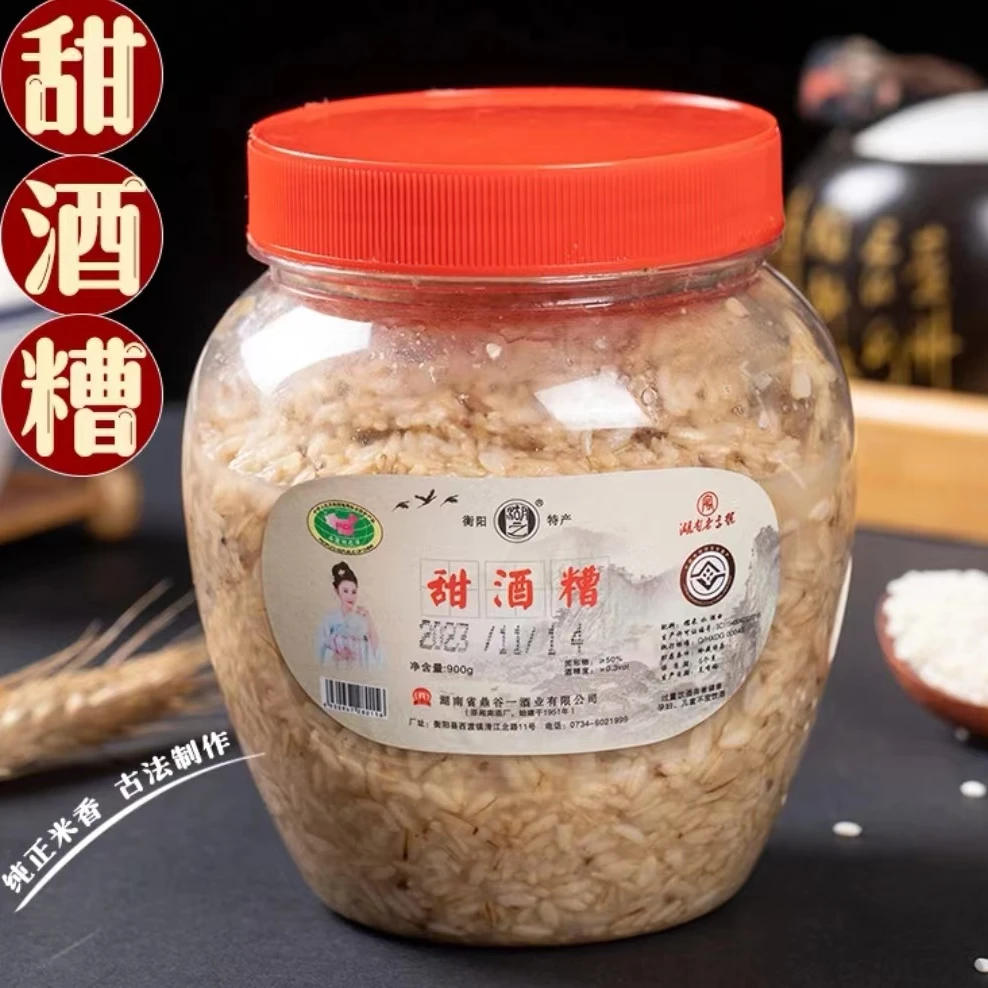 衡阳特产西渡甜酒湖之酒传统古法工艺纯酿造老味道900克/罐纯粮