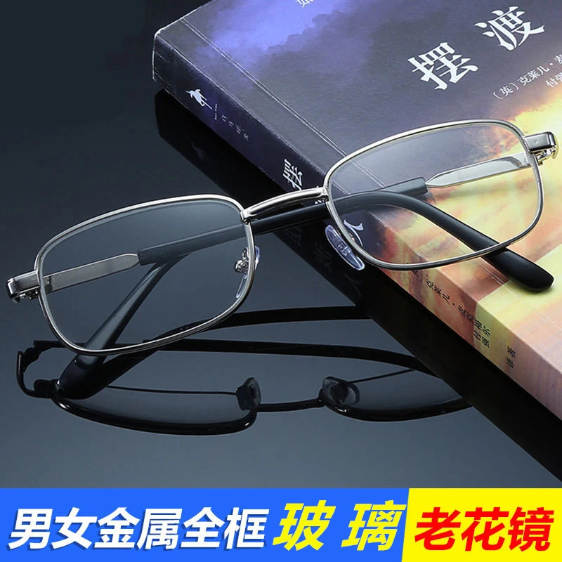 金属全框老花镜高清玻璃老花眼镜男女复古舒适老光工厂现货发货