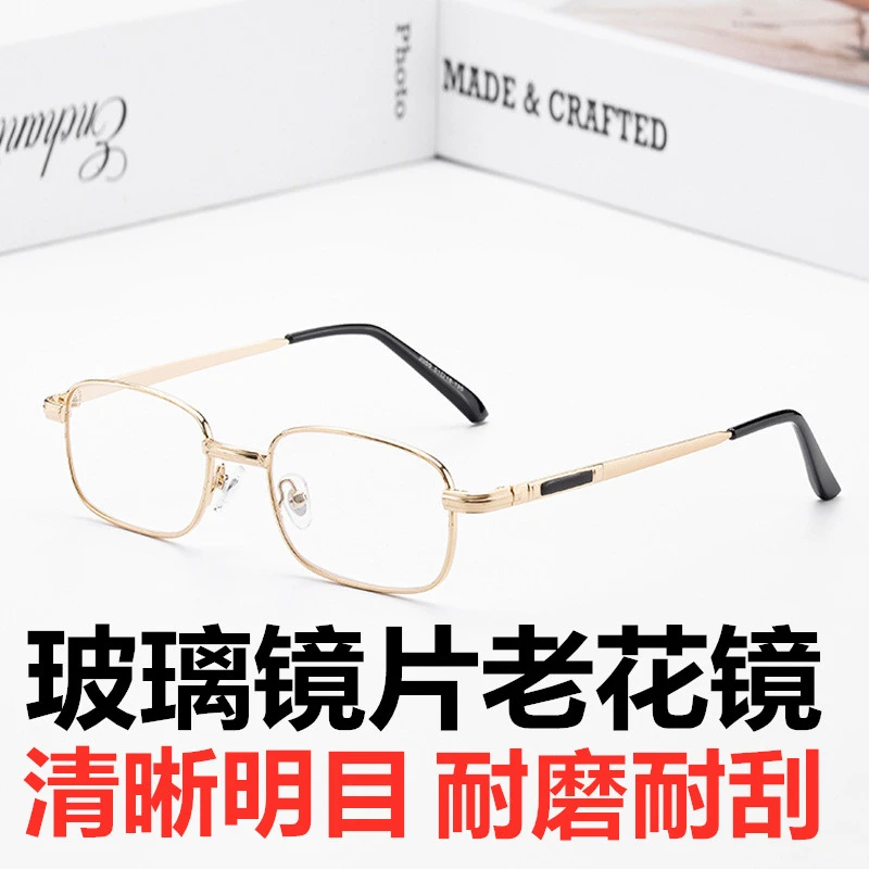高档玻璃老花镜中老年男高清超轻便携老人老光眼镜女正品玻璃镜片