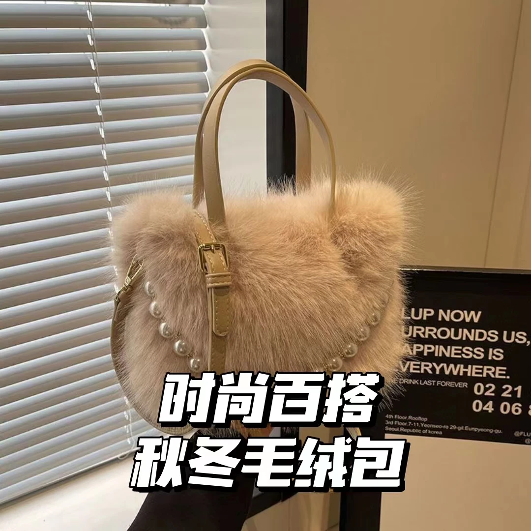 冬天包包女毛茸茸百搭2023新款小众设计珍珠斜挎包女士手提毛毛包