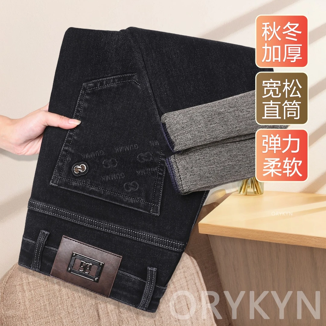 秋冬厚款牛仔裤男弹力宽松直筒裤潮流潮牌百搭简约休闲长裤子