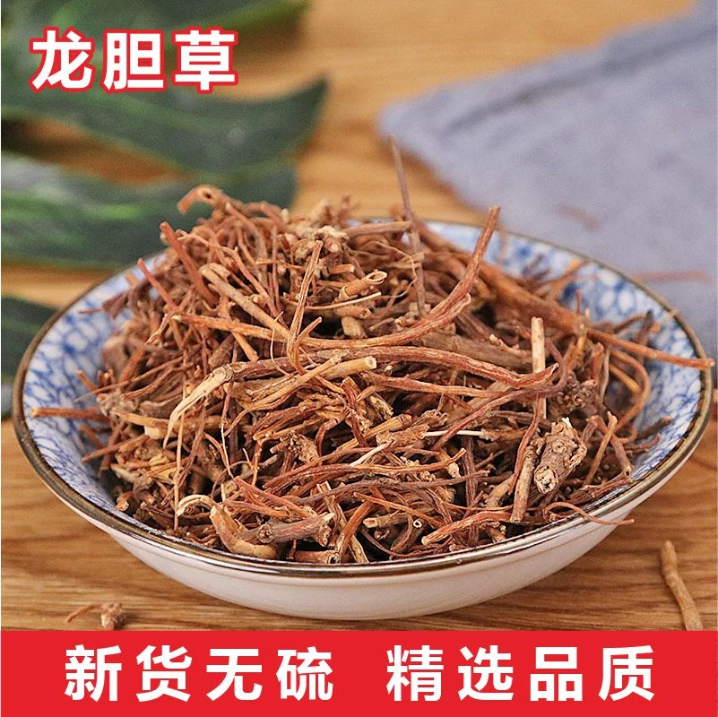 野生龙胆草当季新货苦胆草地胆草250克-500克干货叶菜极速发货