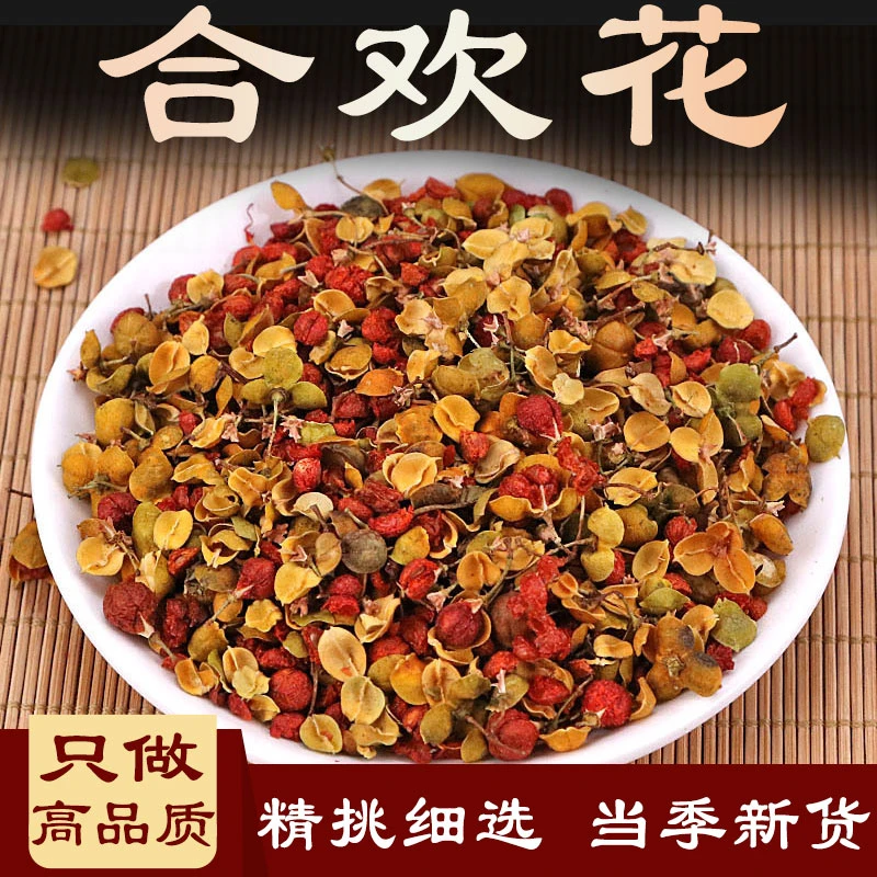 合欢花正宗新货合欢花茶马缨花合欢花干100克250克500克泡水喝