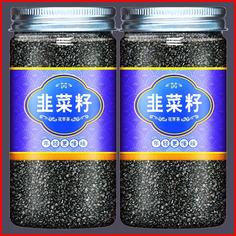 【炒熟】韭菜籽250克500g克 野生新货韭菜子枸杞精选韭菜籽泡水喝
